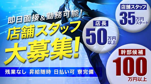 女性社員募集のアイキャッチ